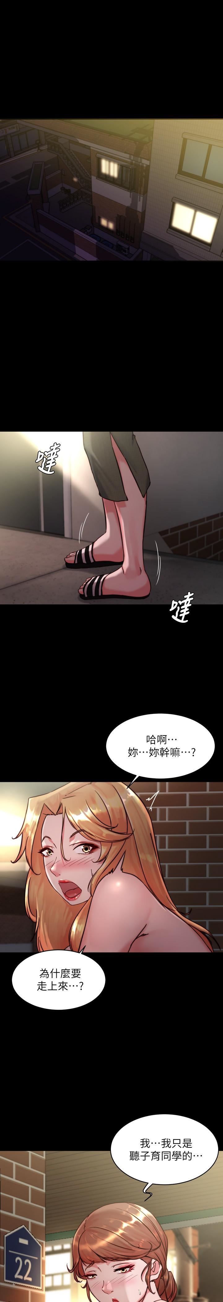 小裤裤笔记第115话-要先开始插谁?