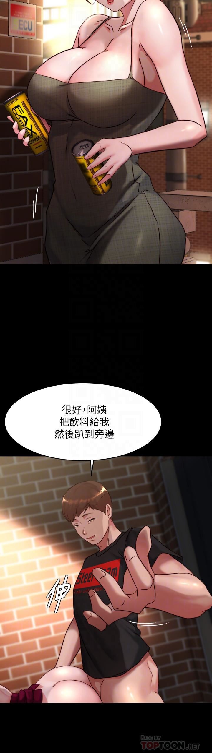 小裤裤笔记第115话-要先开始插谁?