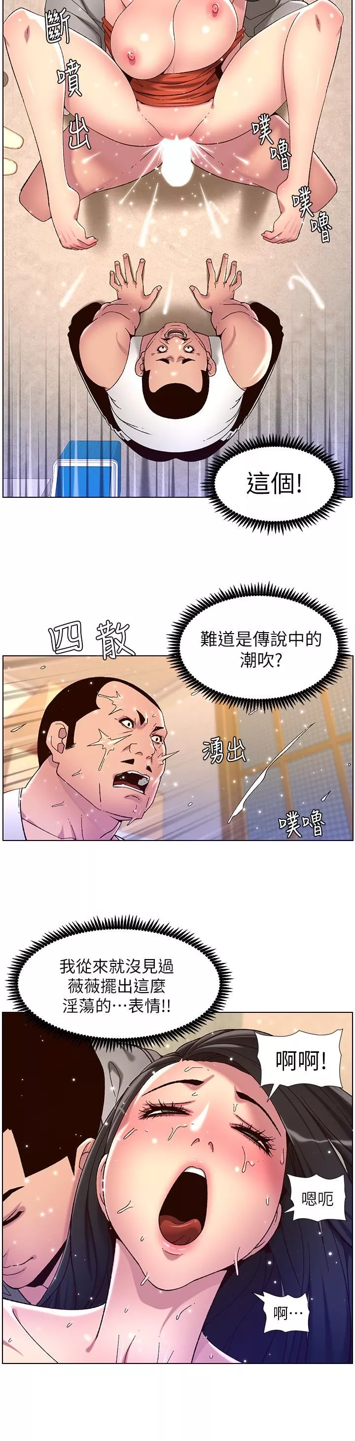 帝王App第57话-老公，我是不得已的…