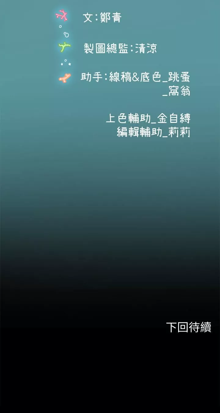 海女实习生第31话-继续插，不要停