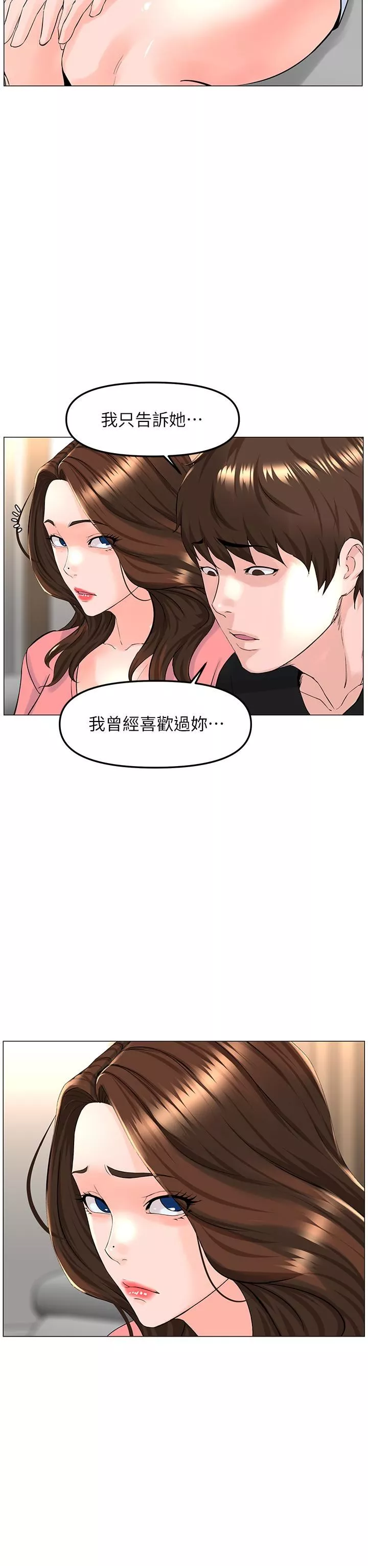 楼上的网美第75话-教训坏坏母狗