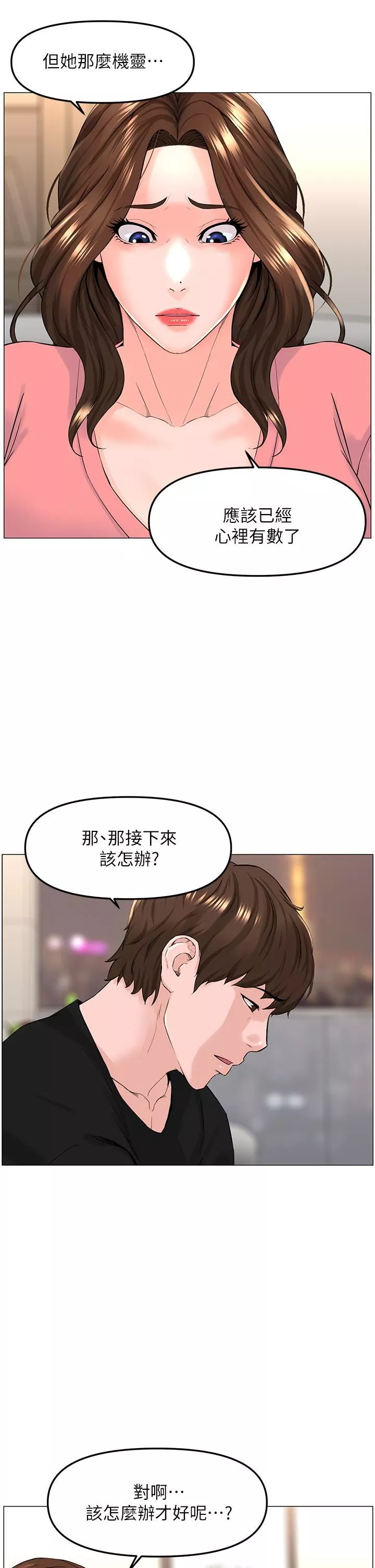 楼上的网美第75话-教训坏坏母狗