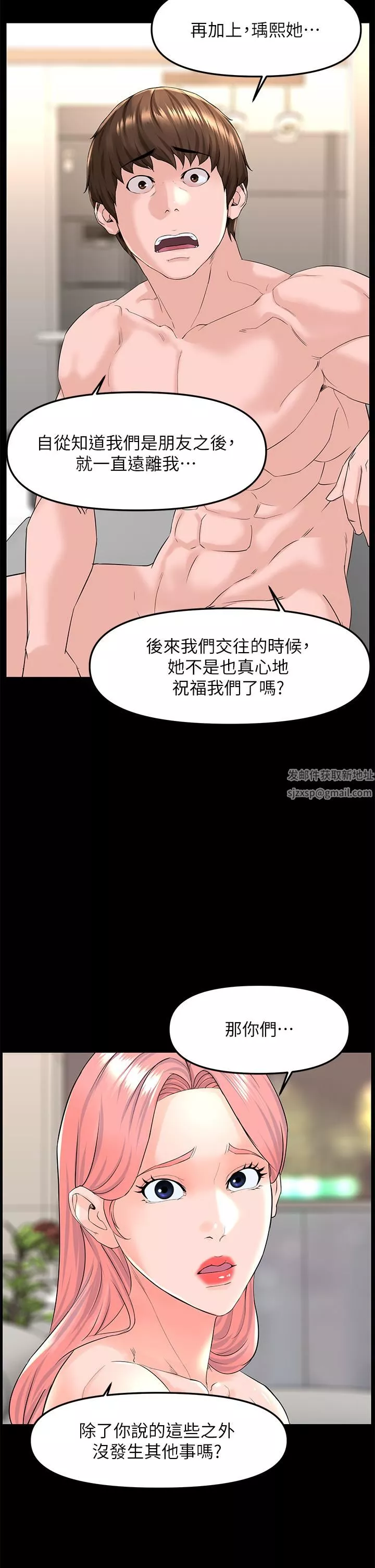 楼上的网美第75话-教训坏坏母狗