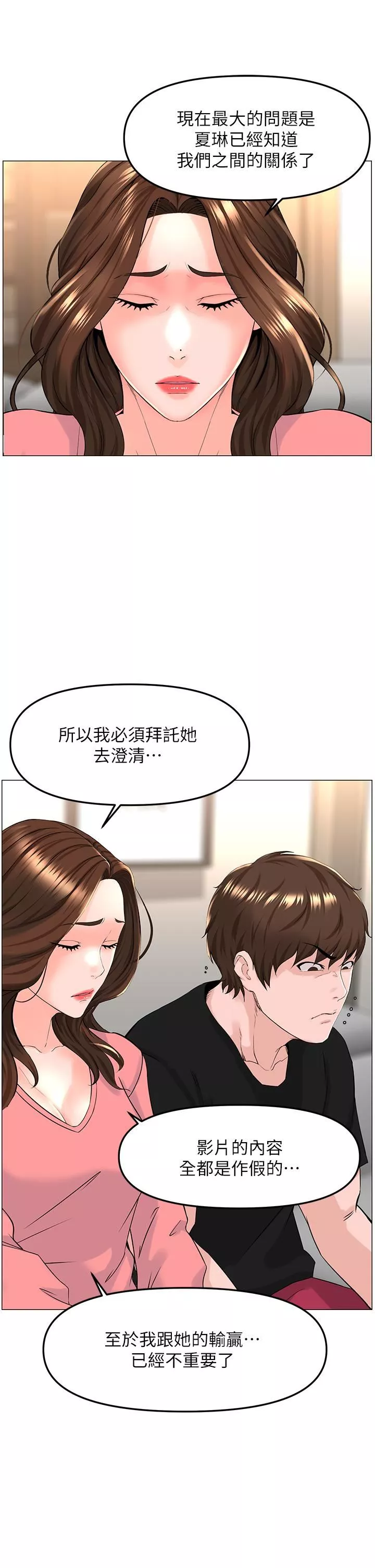 楼上的网美第75话-教训坏坏母狗