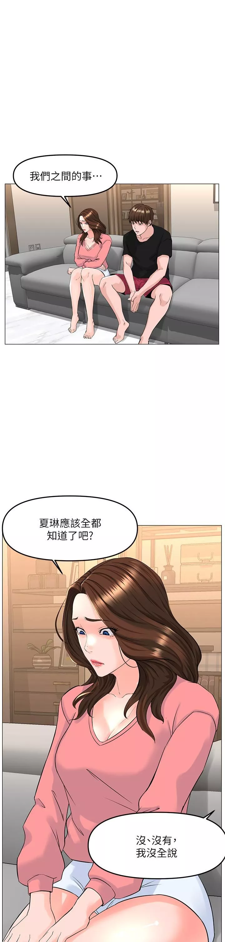 楼上的网美第75话-教训坏坏母狗