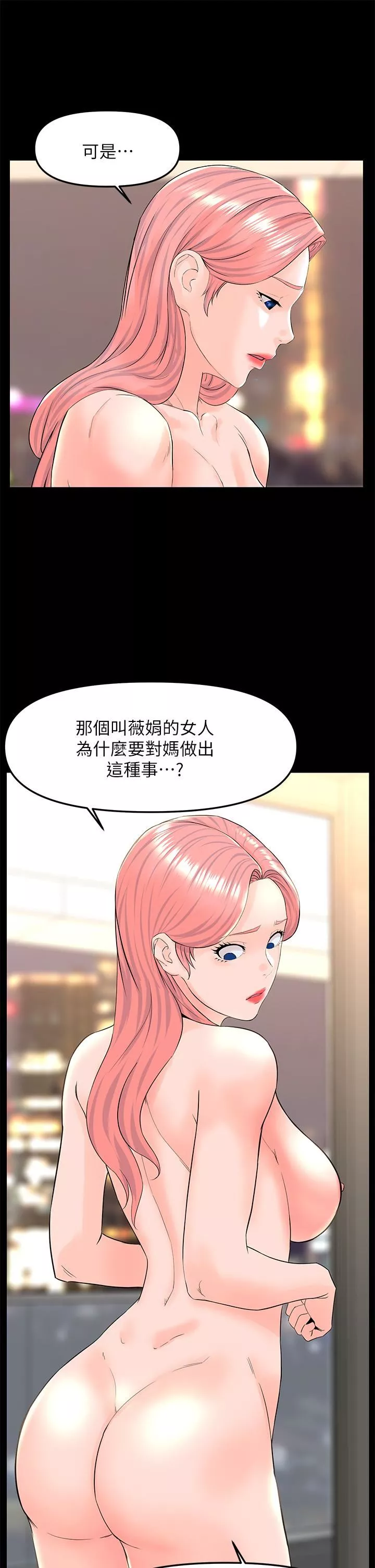 楼上的网美第75话-教训坏坏母狗