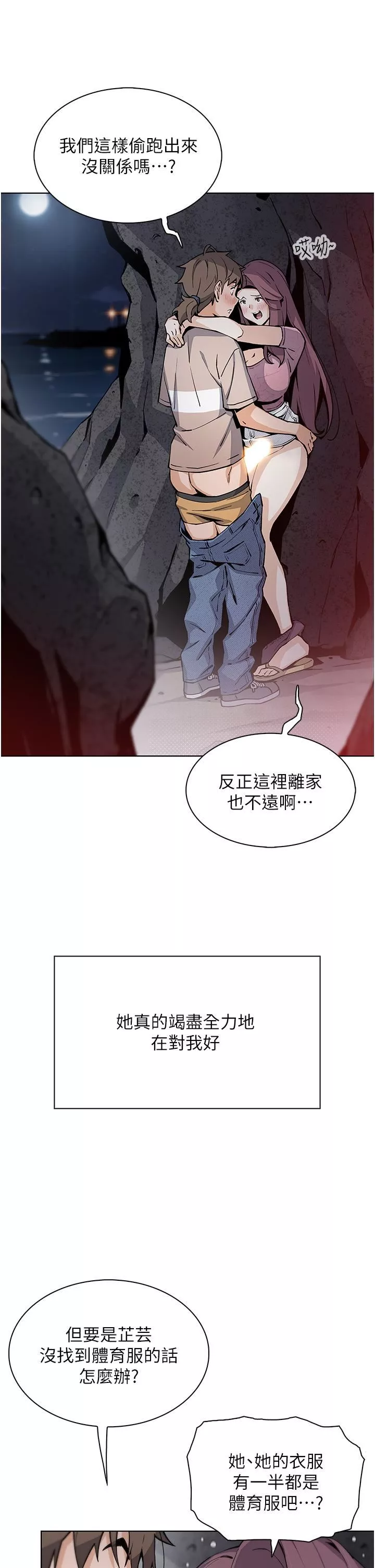 卖豆腐的母女们第48话-独佔天柱的肉棒