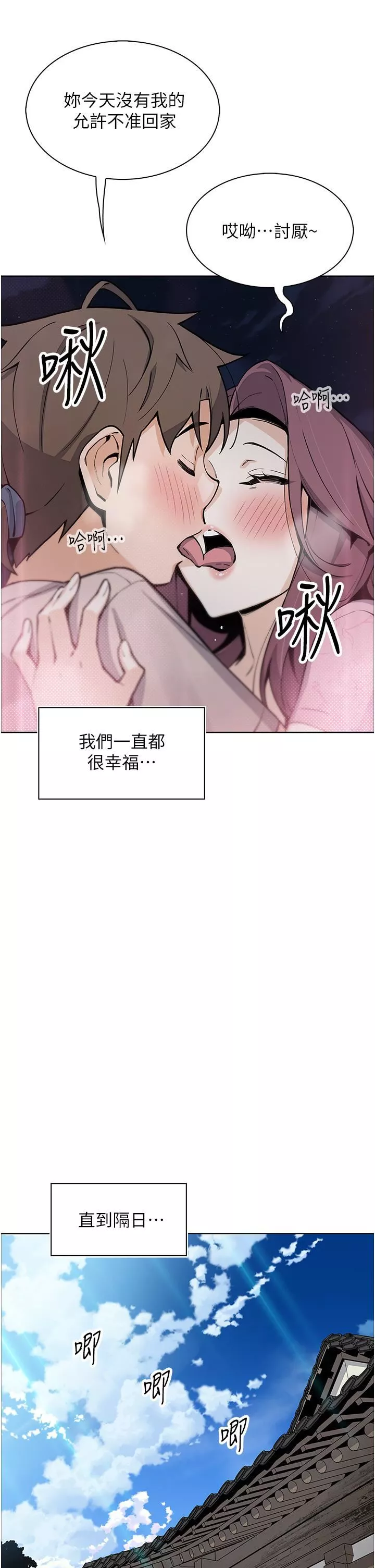 卖豆腐的母女们第48话-独佔天柱的肉棒