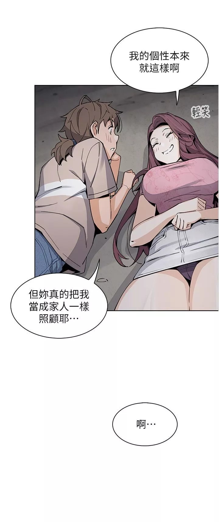 卖豆腐的母女们第48话-独佔天柱的肉棒