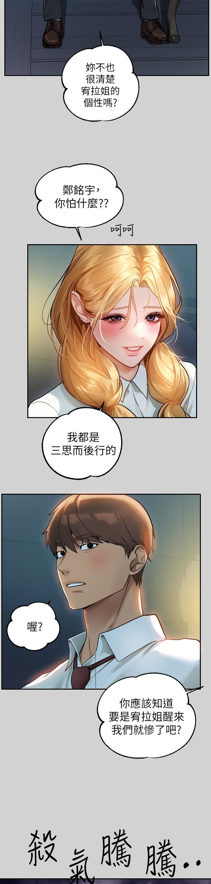 富家女姐姐第85话-做错事就得受罚