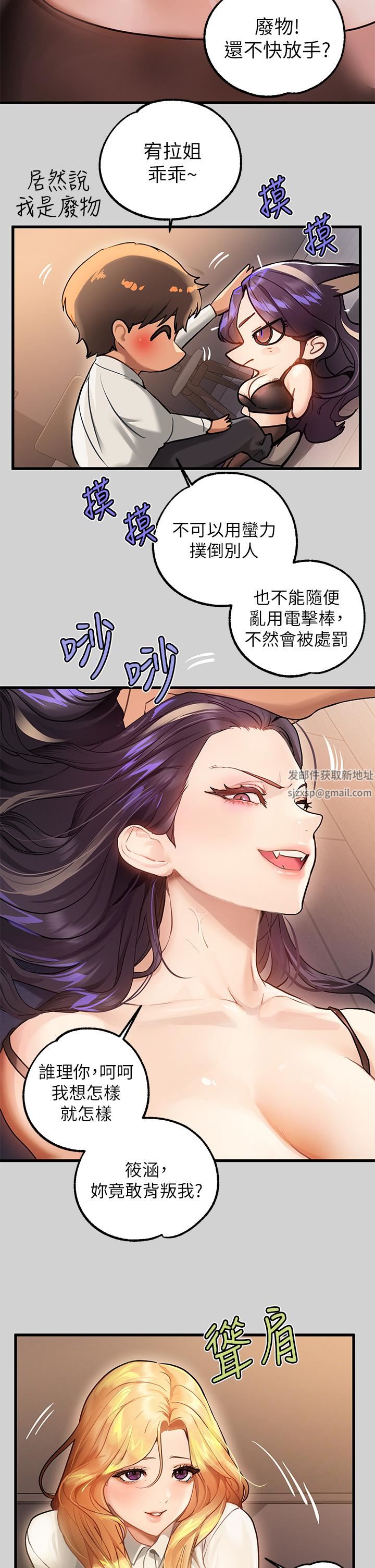 富家女姐姐第85话-做错事就得受罚