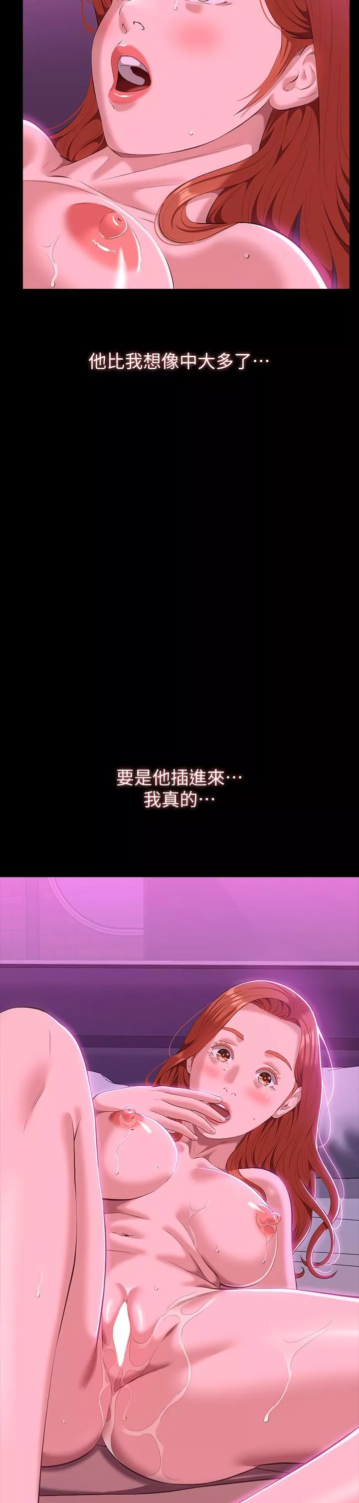 万能履历表第46话-被俊彦的铁棍狠狠抽送