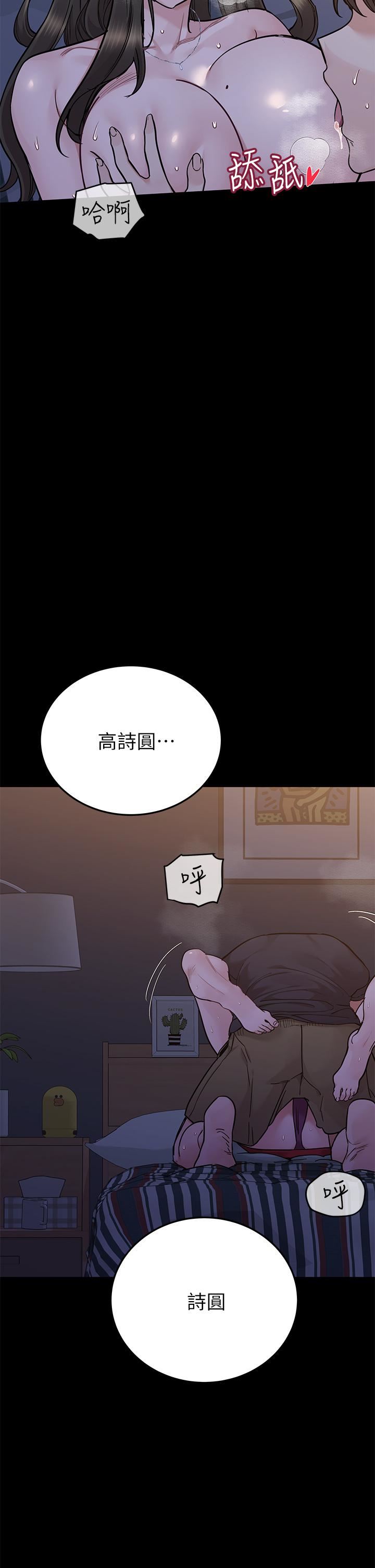 要对妈妈保密唷!第79话-把保险套拿出来…