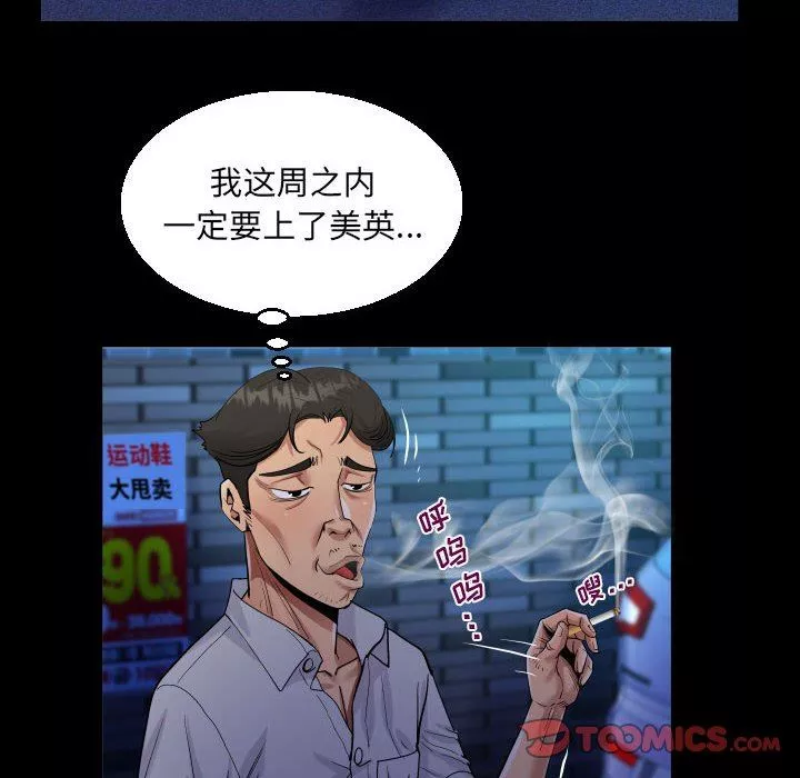 阿姨第48话