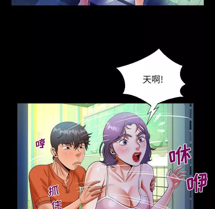 阿姨第48话