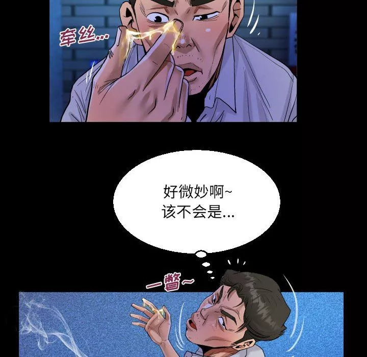 阿姨第48话