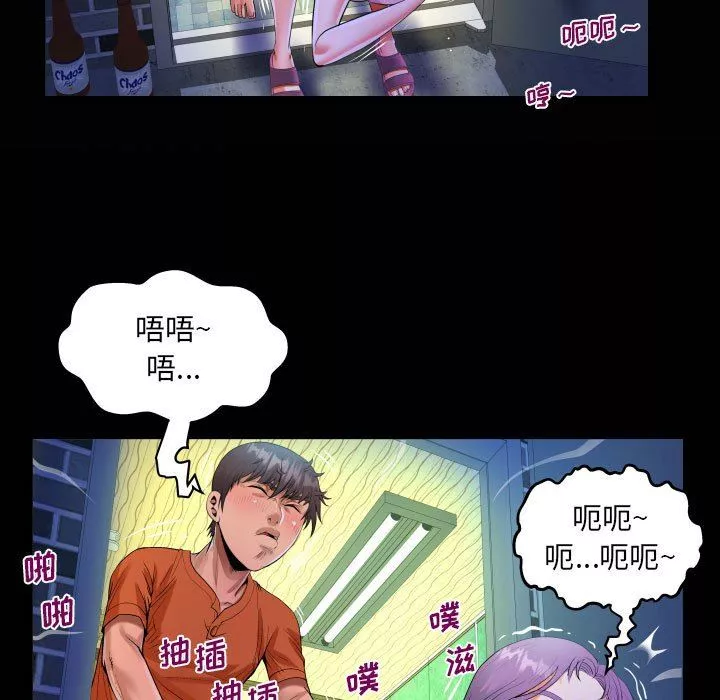 阿姨第48话