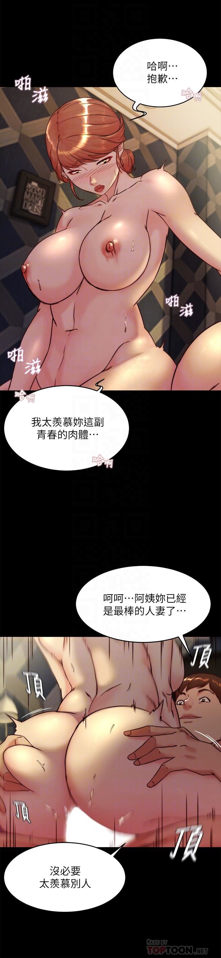 小裤裤笔记第116话-激烈的热身赛