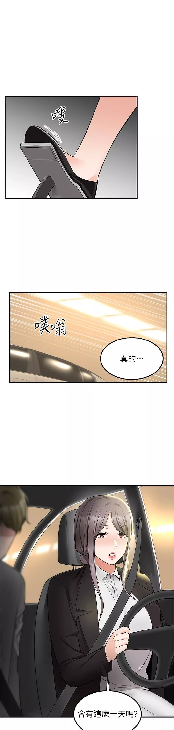 外送到府第33话-色心大发的咖啡厅老板