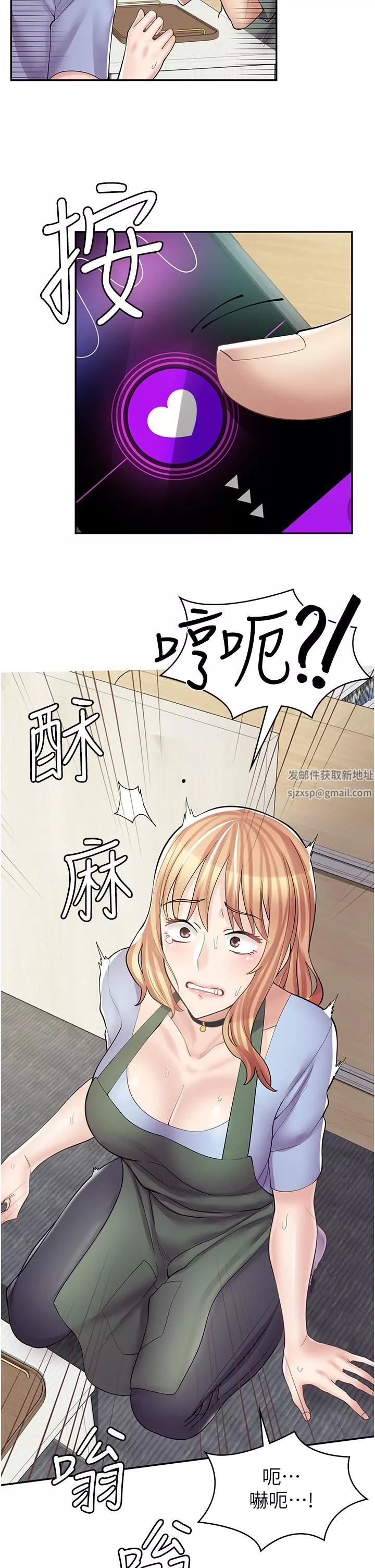 漫画店工读生第8话-我做就是了