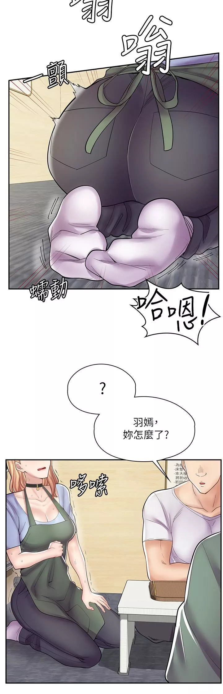 漫画店工读生第8话-我做就是了