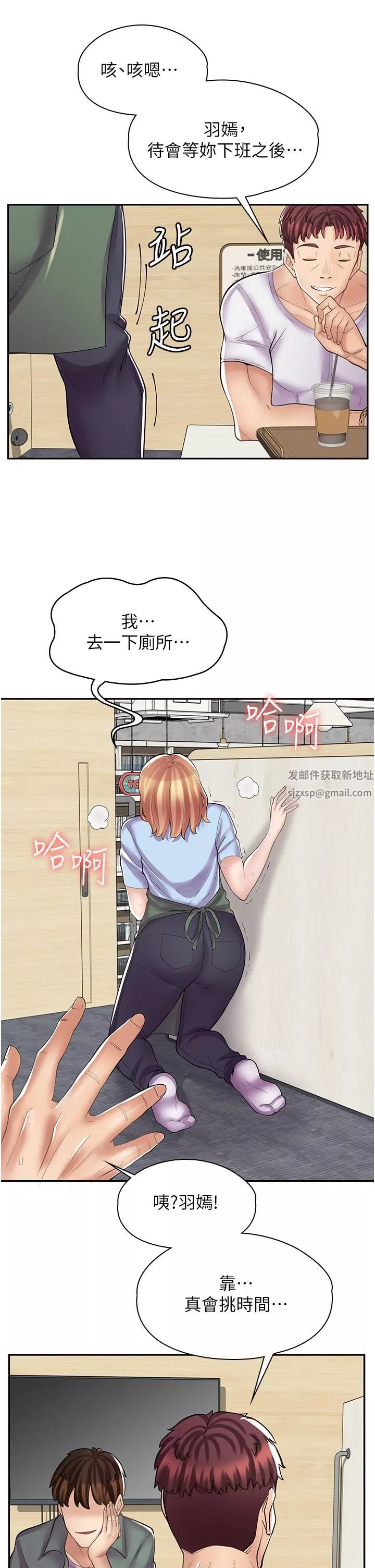 漫画店工读生第8话-我做就是了