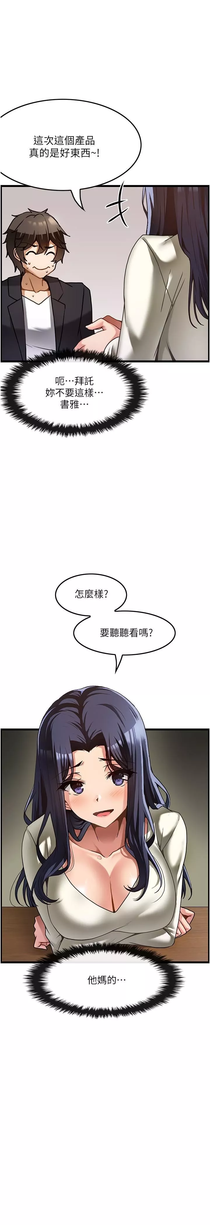 顶级按摩师第1话-改变人生的超能力