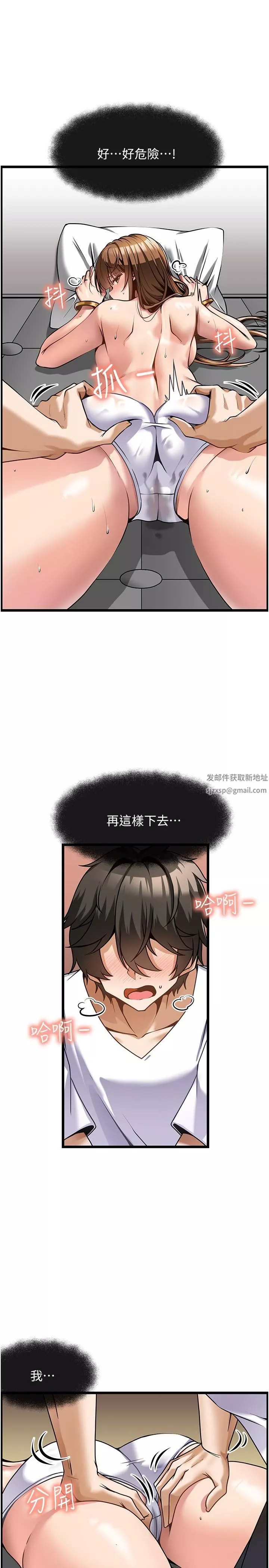 顶级按摩师第3话-让人溼答答的高超手艺