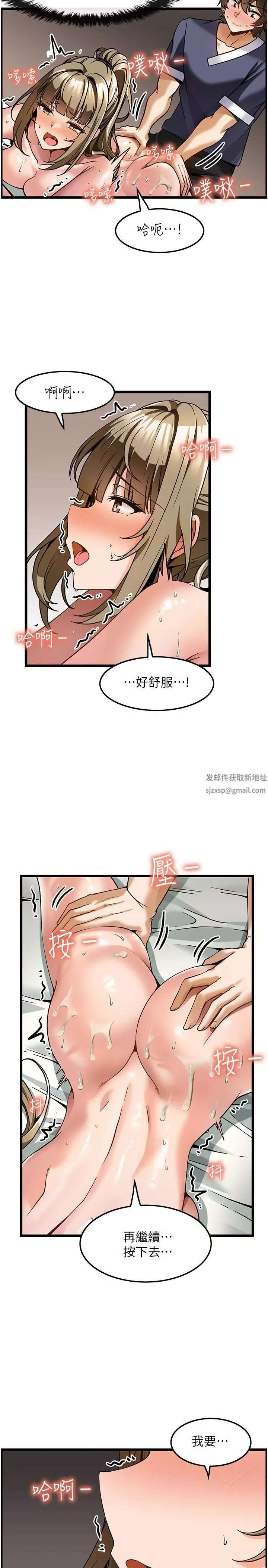 顶级按摩师第4话-帮我深入加强一下