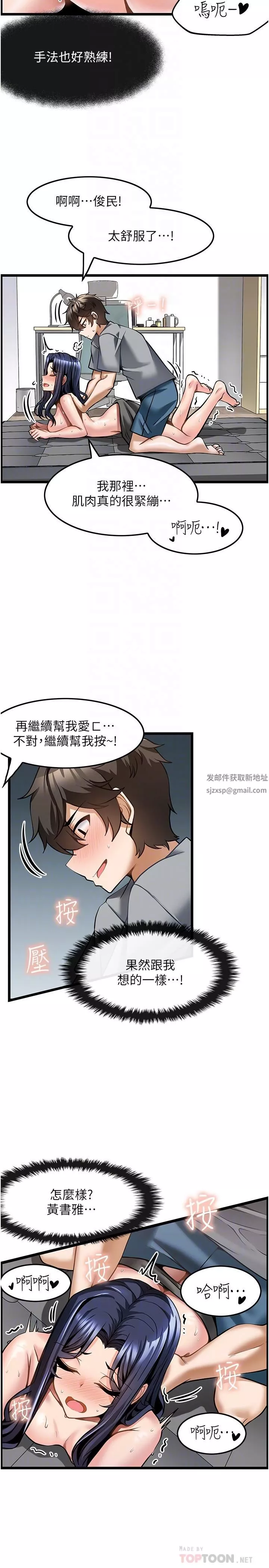 顶级按摩师第7话-淫叫不断的女同学