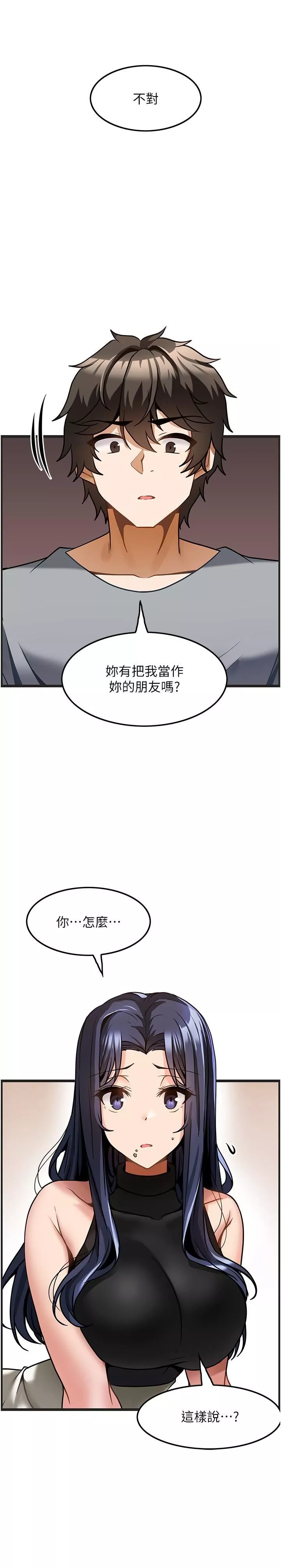 顶级按摩师第6话-我叫妳脱衣服!