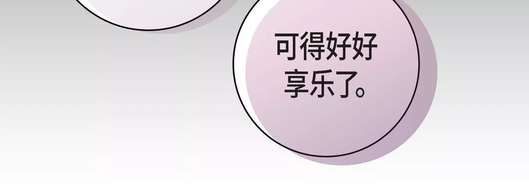 献给心脏第87话