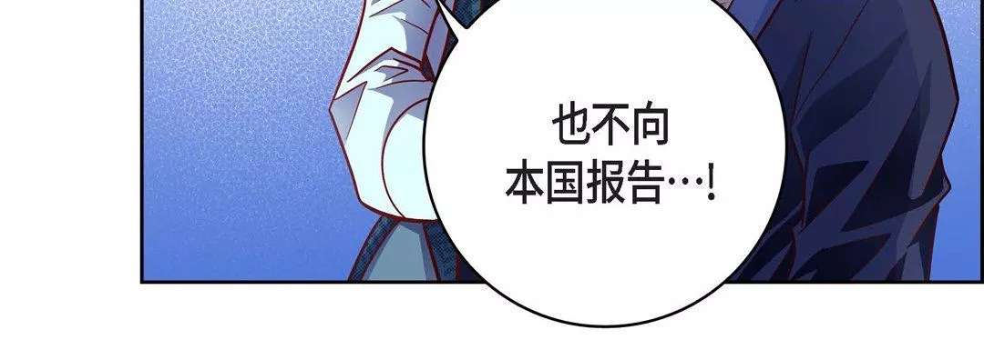 献给心脏第87话