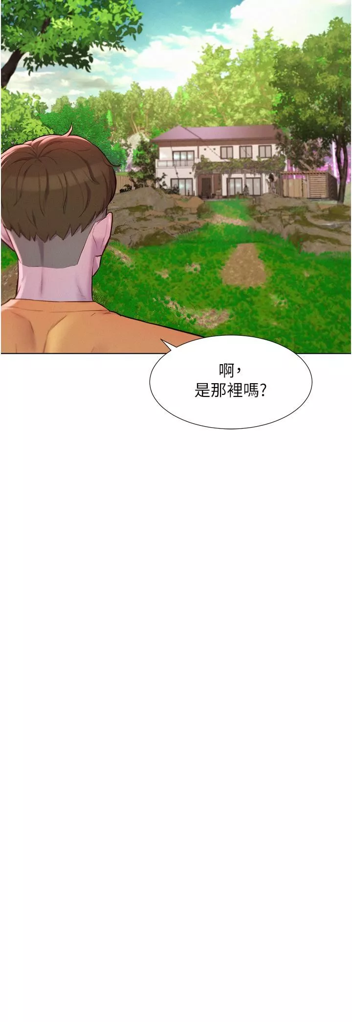 浪漫露营第38话-猝不及防的修罗场