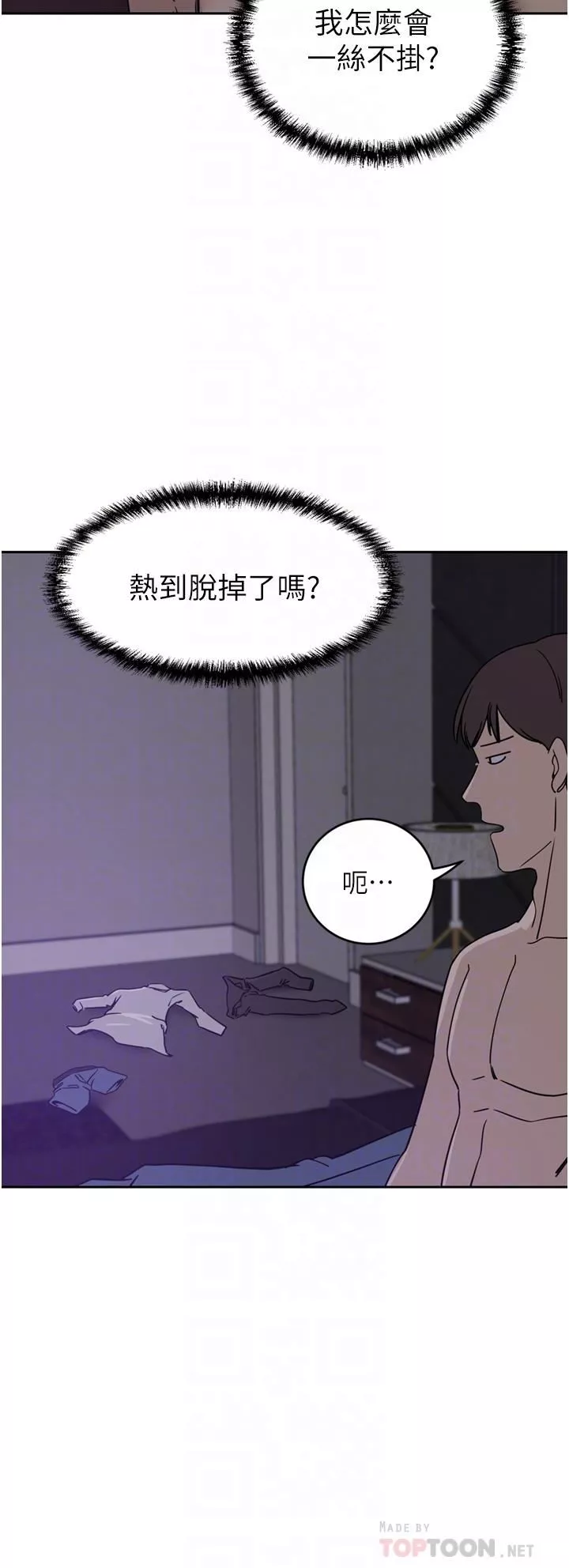 豪门人妻第27话-在老公面前被肆意抽插!