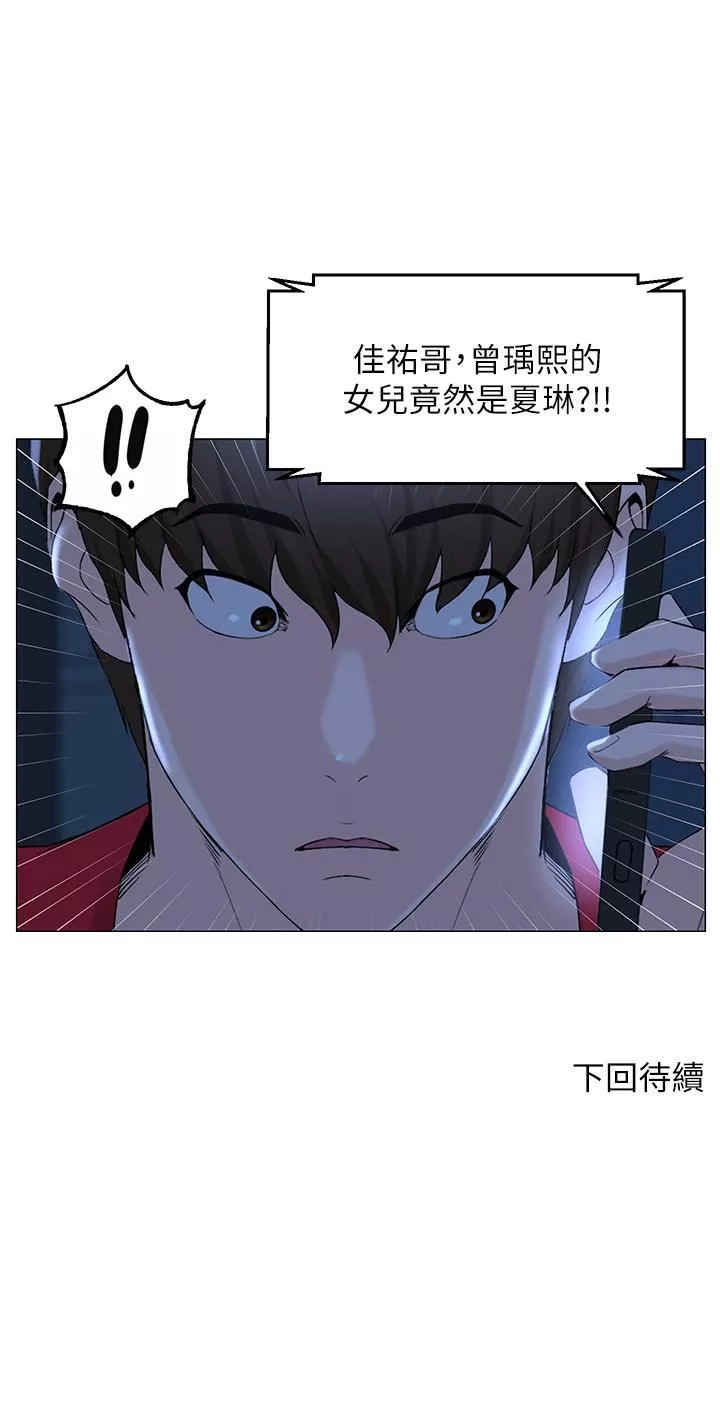 楼上的网美第76话-爽整夜的交换条件