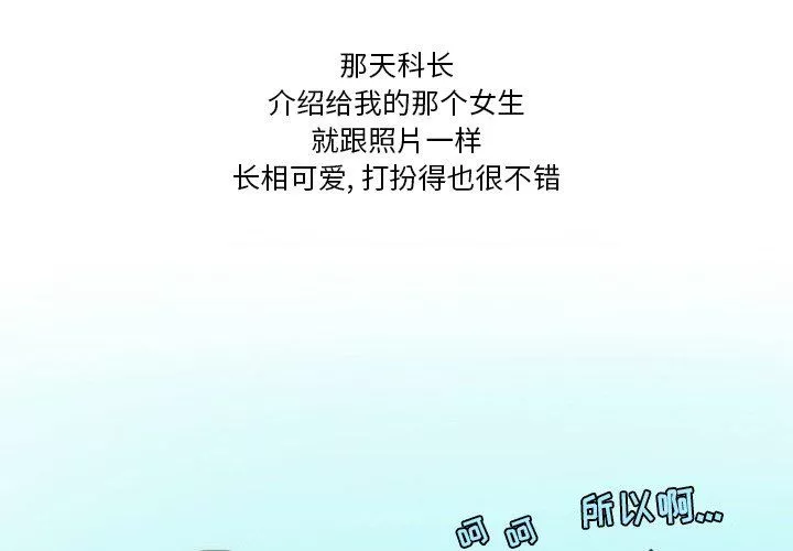 情事物语Friend第48话