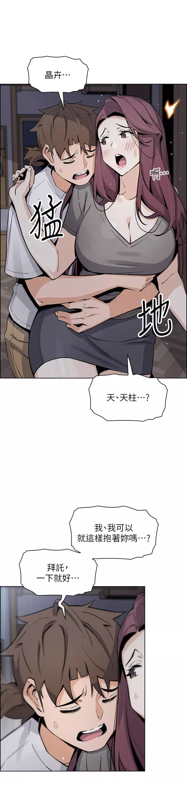 卖豆腐的母女们第49话-不得已的决定