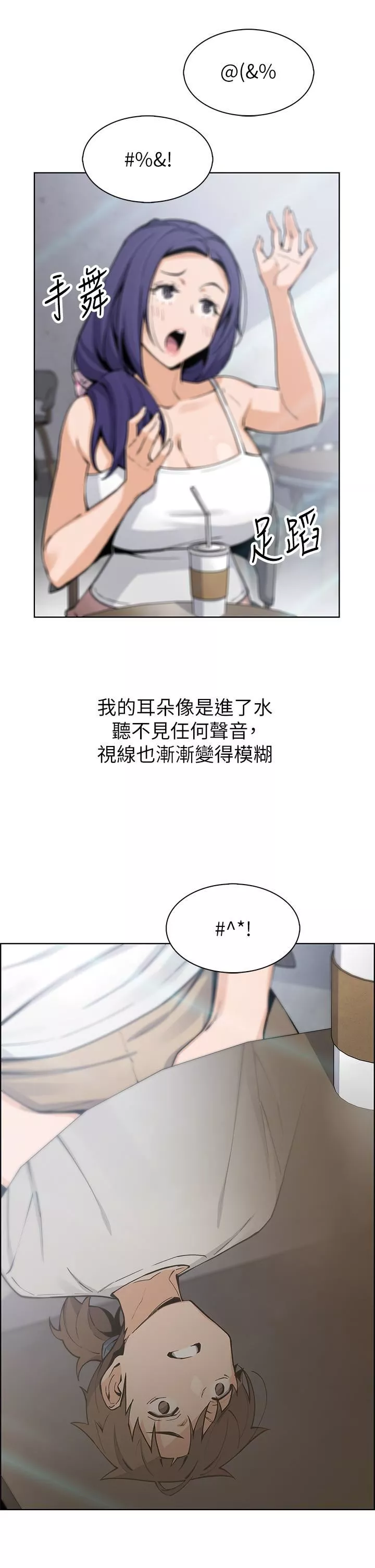 卖豆腐的母女们第49话-不得已的决定