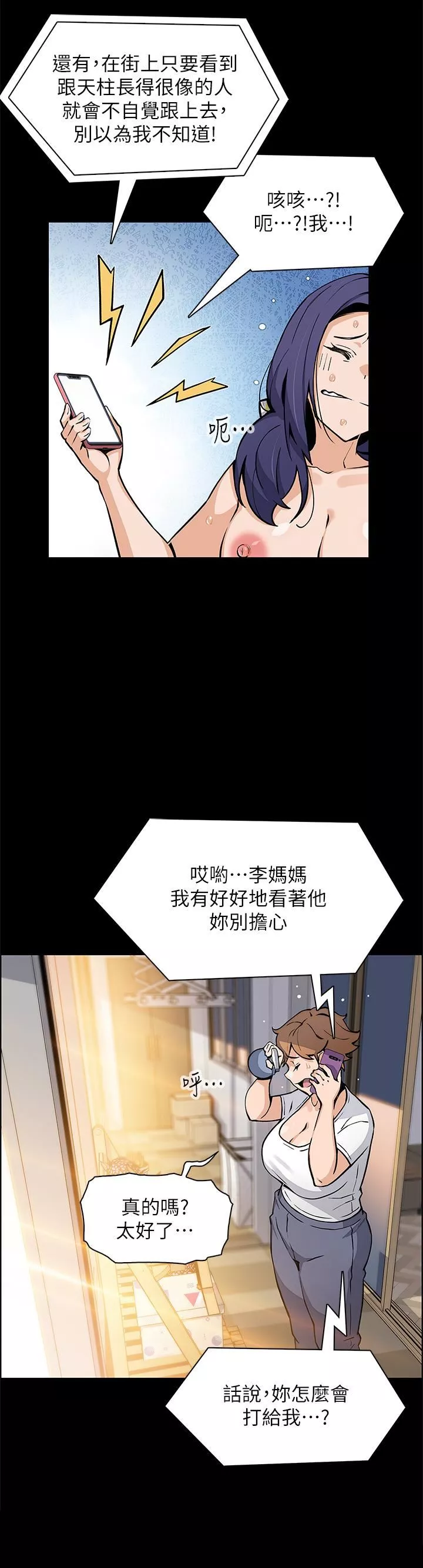 卖豆腐的母女们第49话-不得已的决定