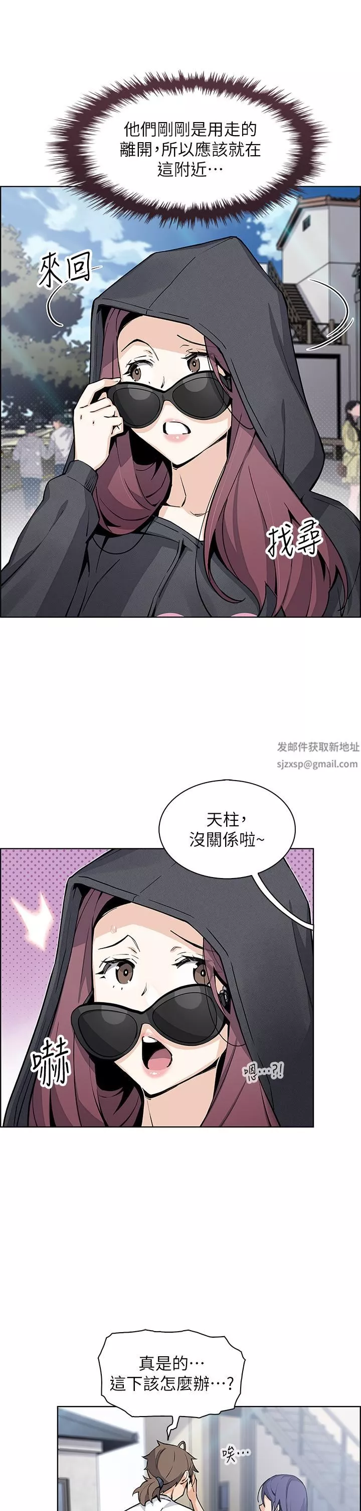 卖豆腐的母女们第49话-不得已的决定