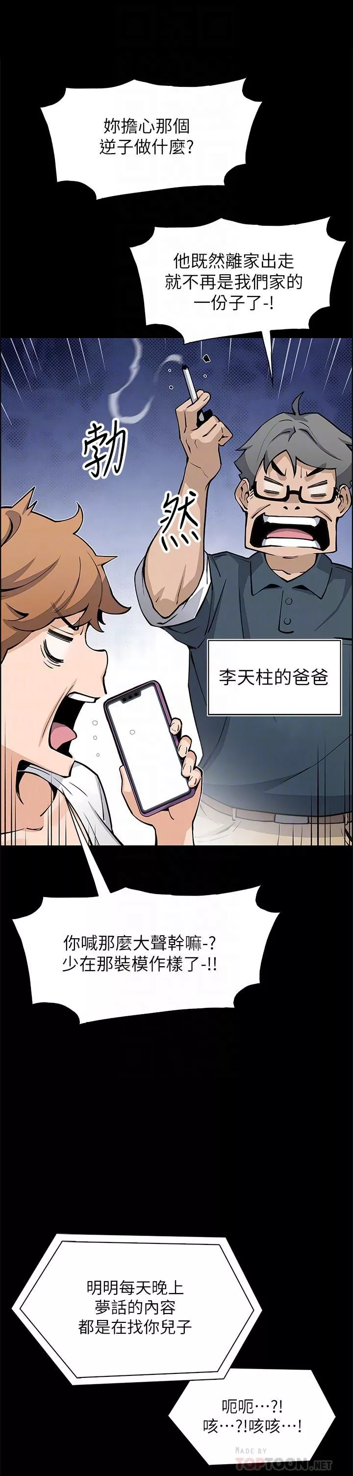 卖豆腐的母女们第49话-不得已的决定