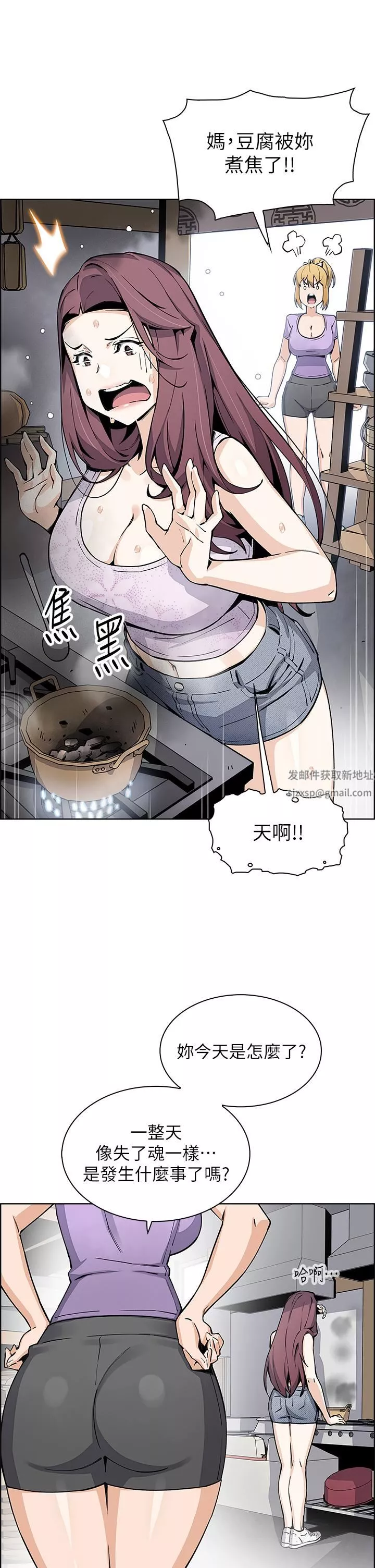 卖豆腐的母女们第49话-不得已的决定