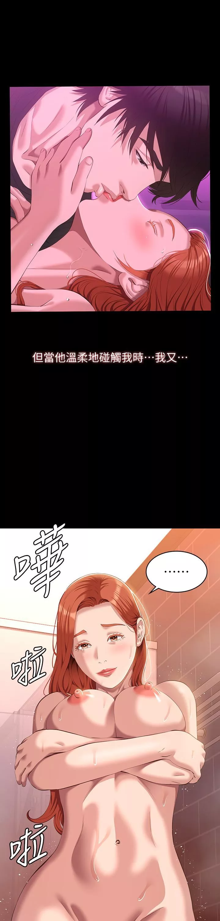 万能履历表第47话-毫不留情的疯狂内射