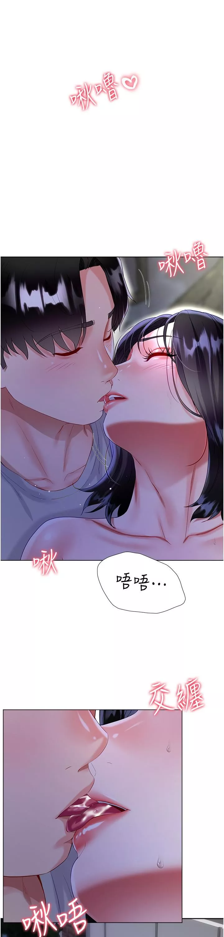 大嫂的裙子第35话-和大嫂在庭院偷情