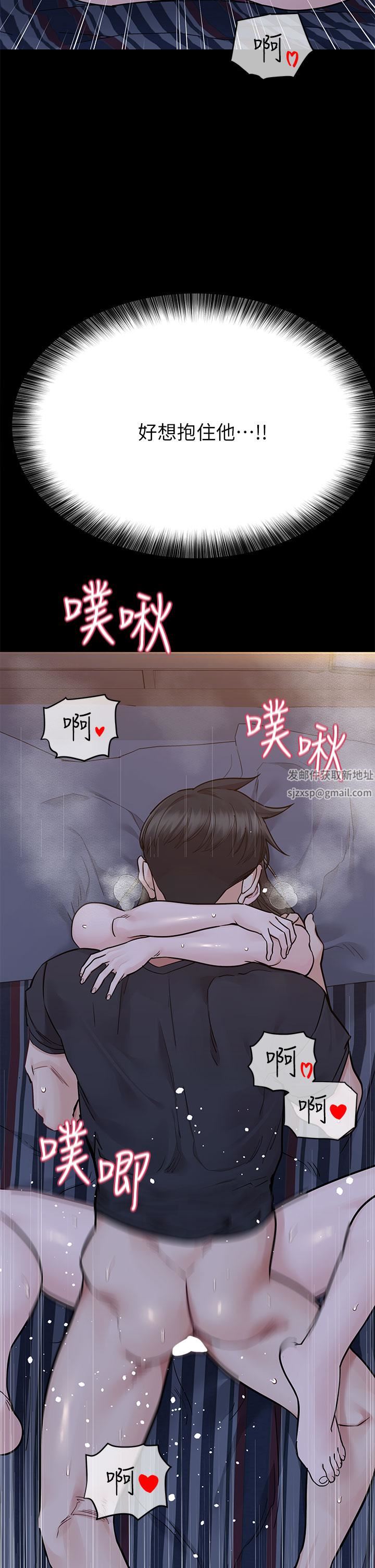 要对妈妈保密唷!第80话-跟教授一起睡嘛♥