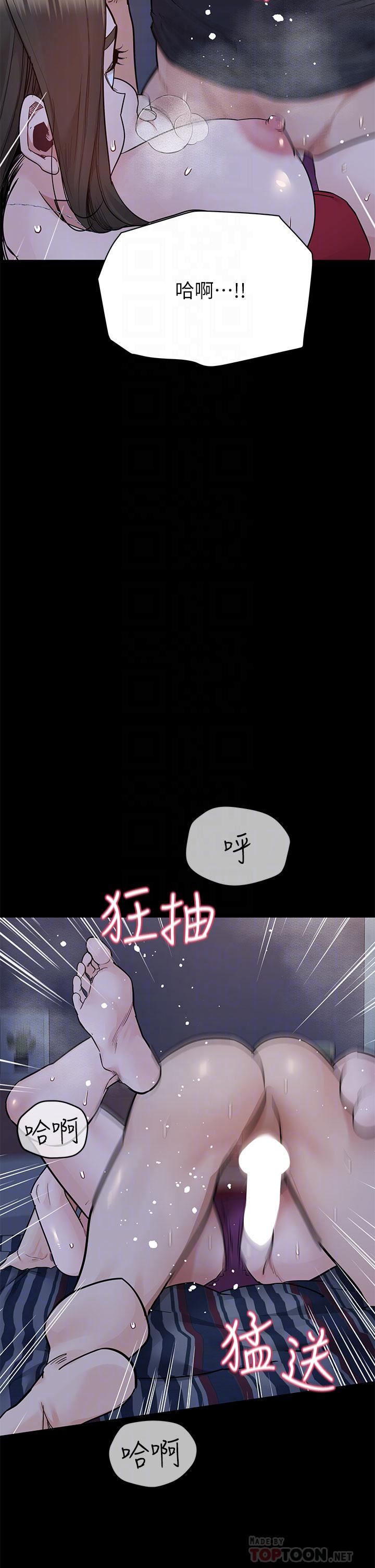 要对妈妈保密唷!第80话-跟教授一起睡嘛♥