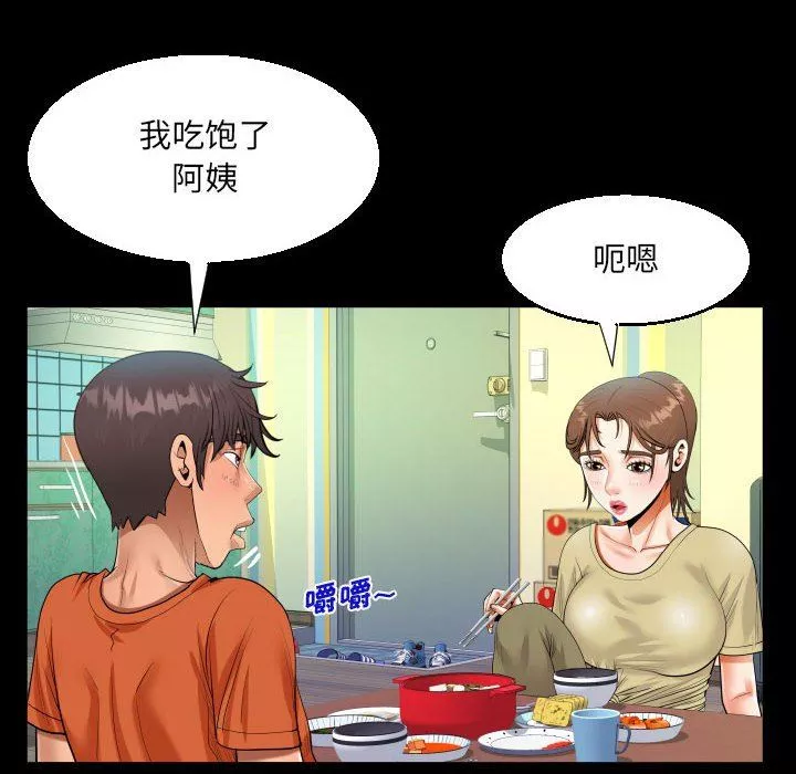 阿姨第49话