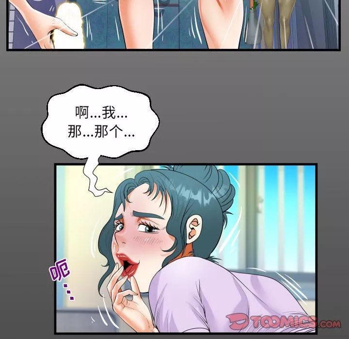 阿姨第49话