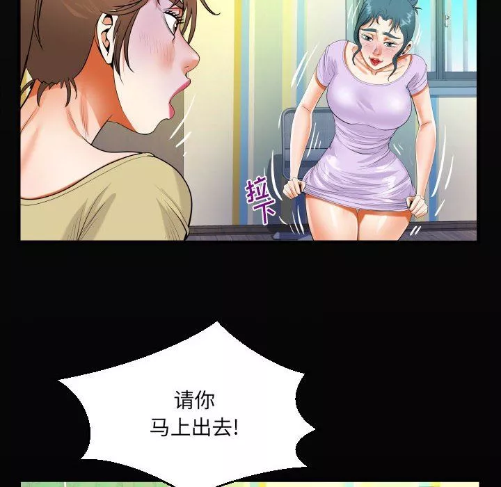 阿姨第49话